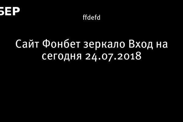 Кракен невозможно зарегистрировать пользователя