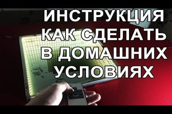 Как восстановить доступ к кракену