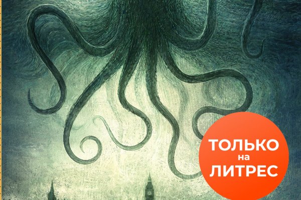 Kraken актуальное