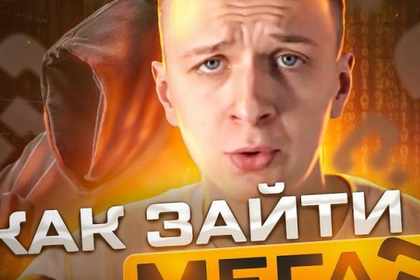 Кракен зайти